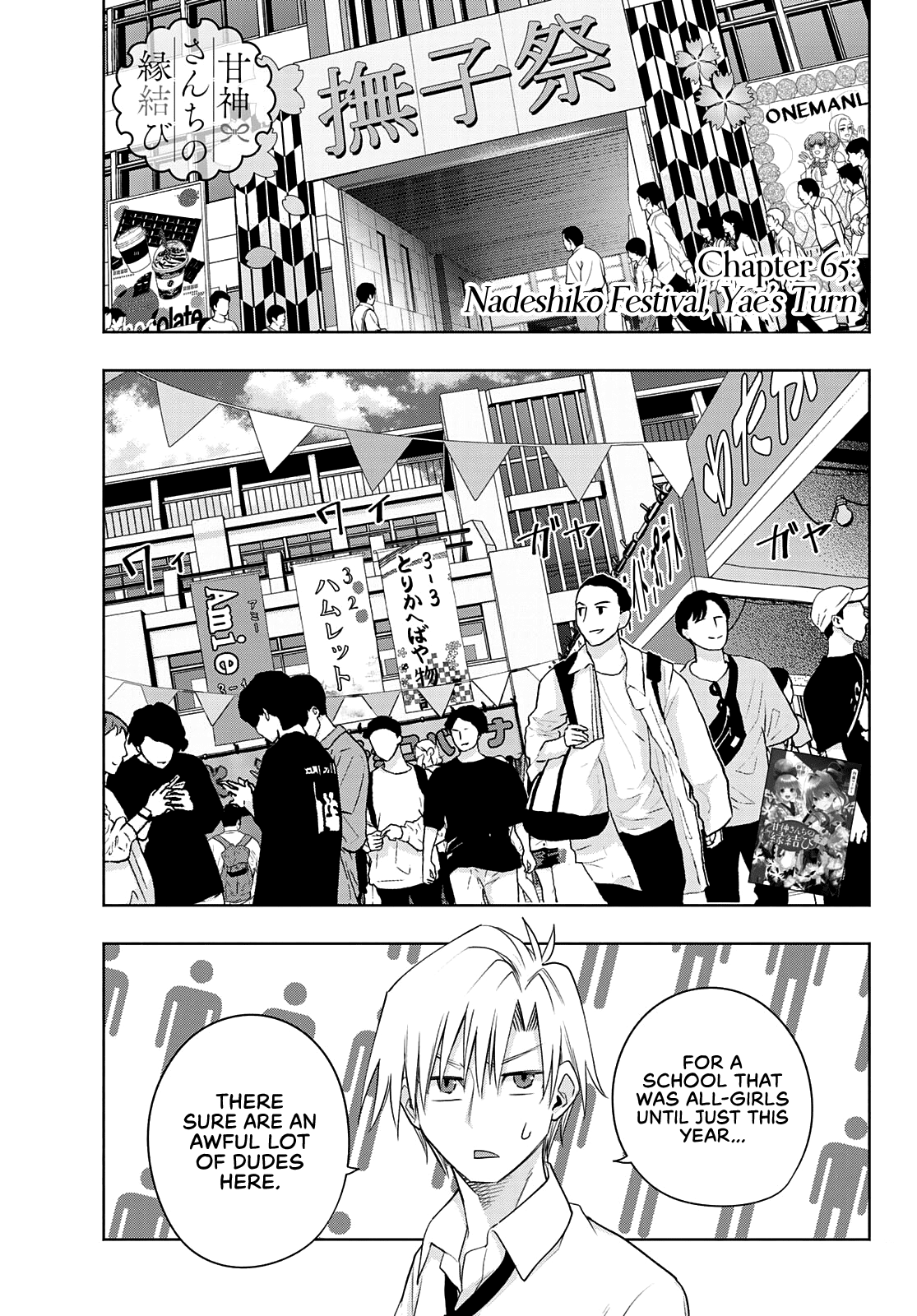 Amagami-San Chi No Enmusubi - Chapter 65: Nadeshiko Festival, Yae’s Turn