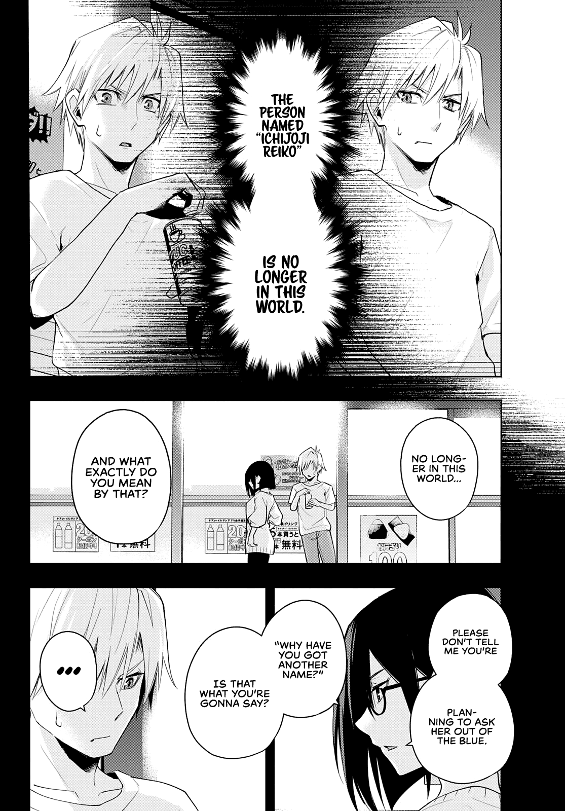 Amagami-San Chi No Enmusubi - Chapter 36: The True Colors Of The Night, Contention