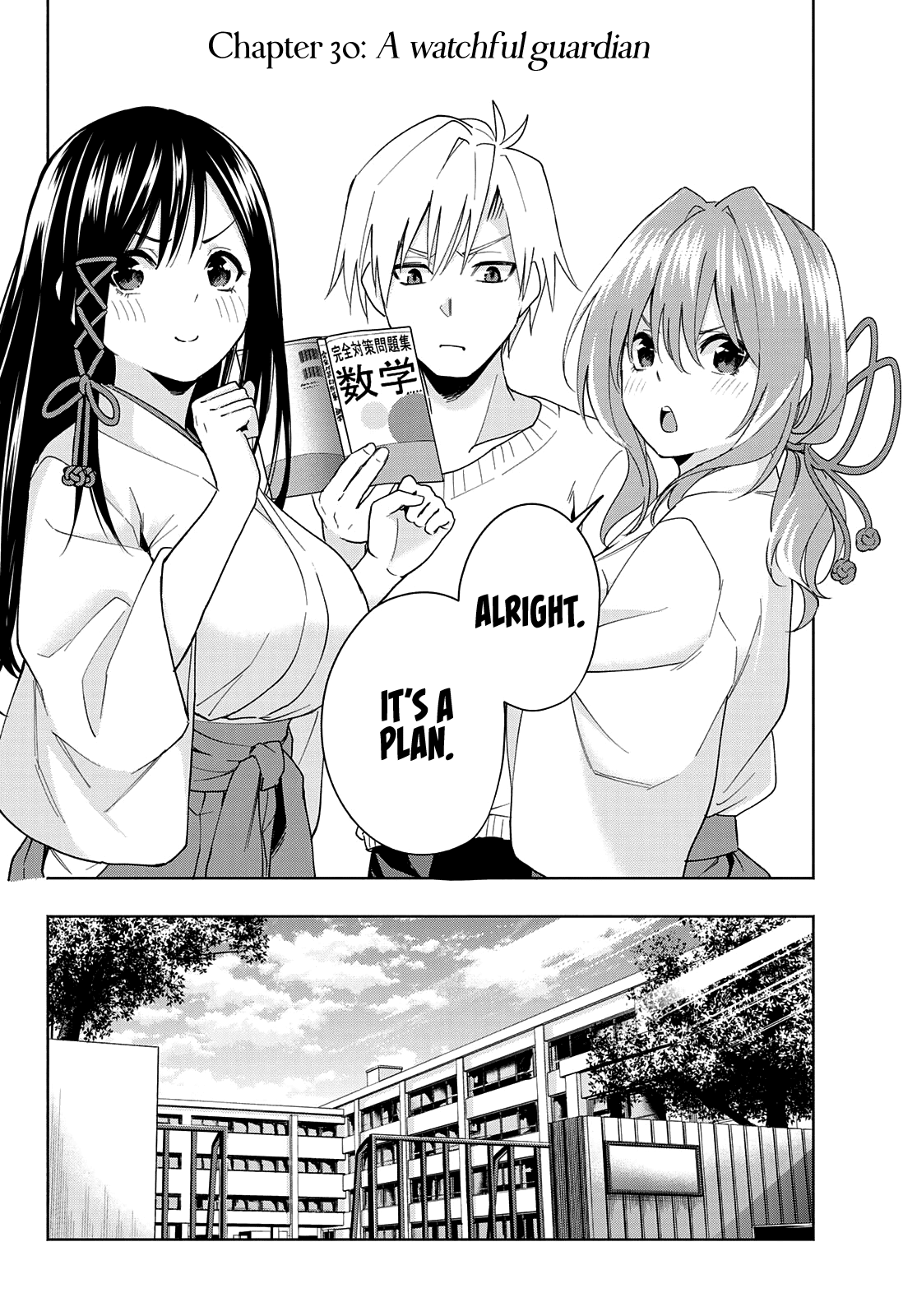 Amagami-San Chi No Enmusubi - Chapter 30: A Watchful Guardian