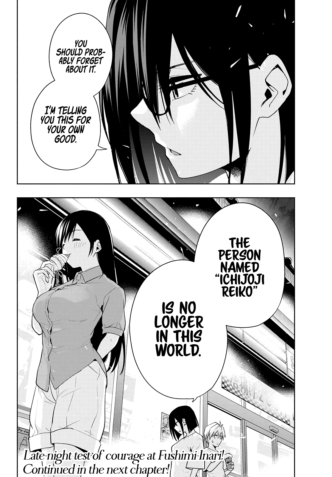 Amagami-San Chi No Enmusubi - Chapter 35: The True Colors Of The Night, Salvation