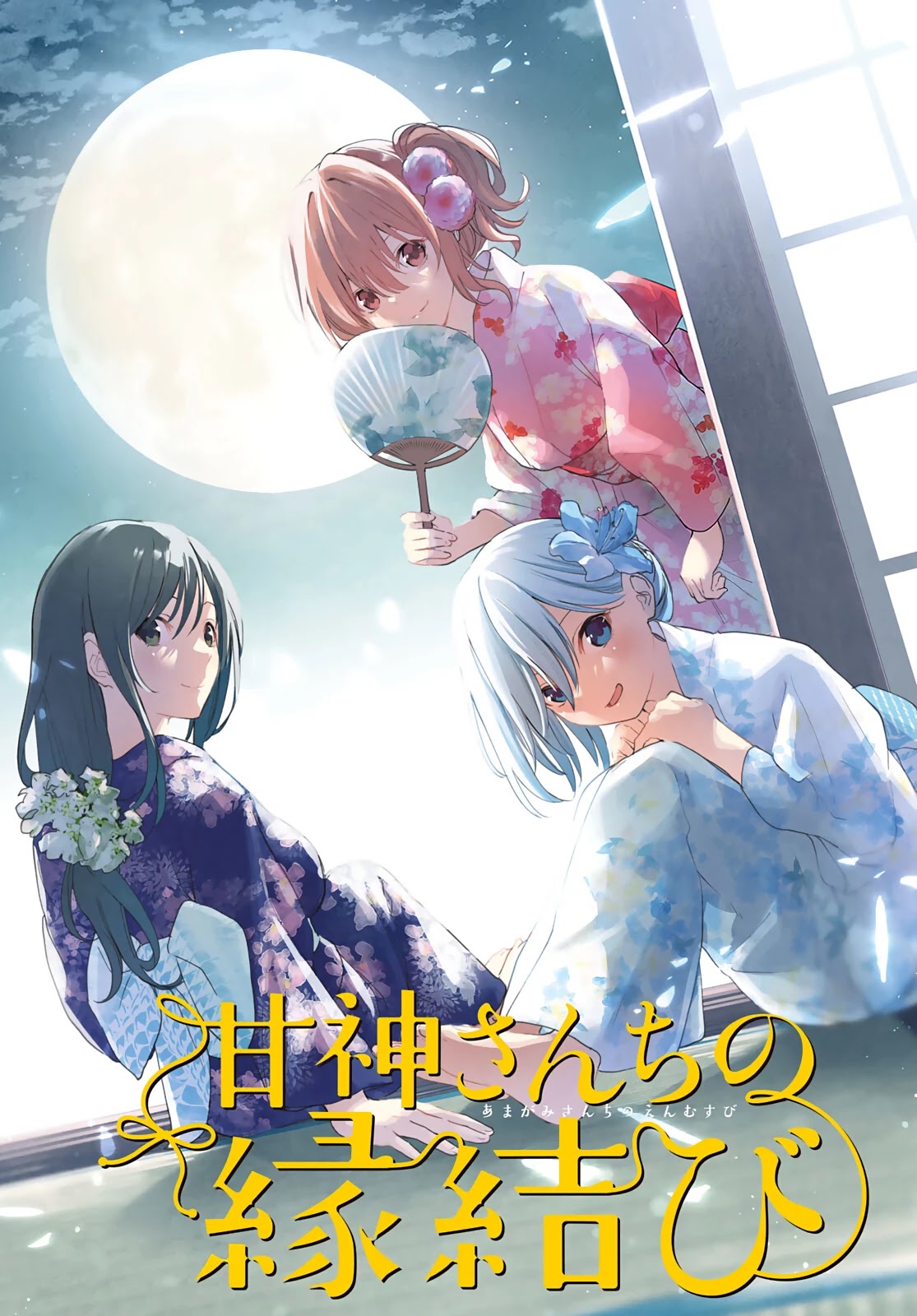 Amagami-San Chi No Enmusubi - Chapter 19: Dreams, The Moon, And Dreams, Part 5