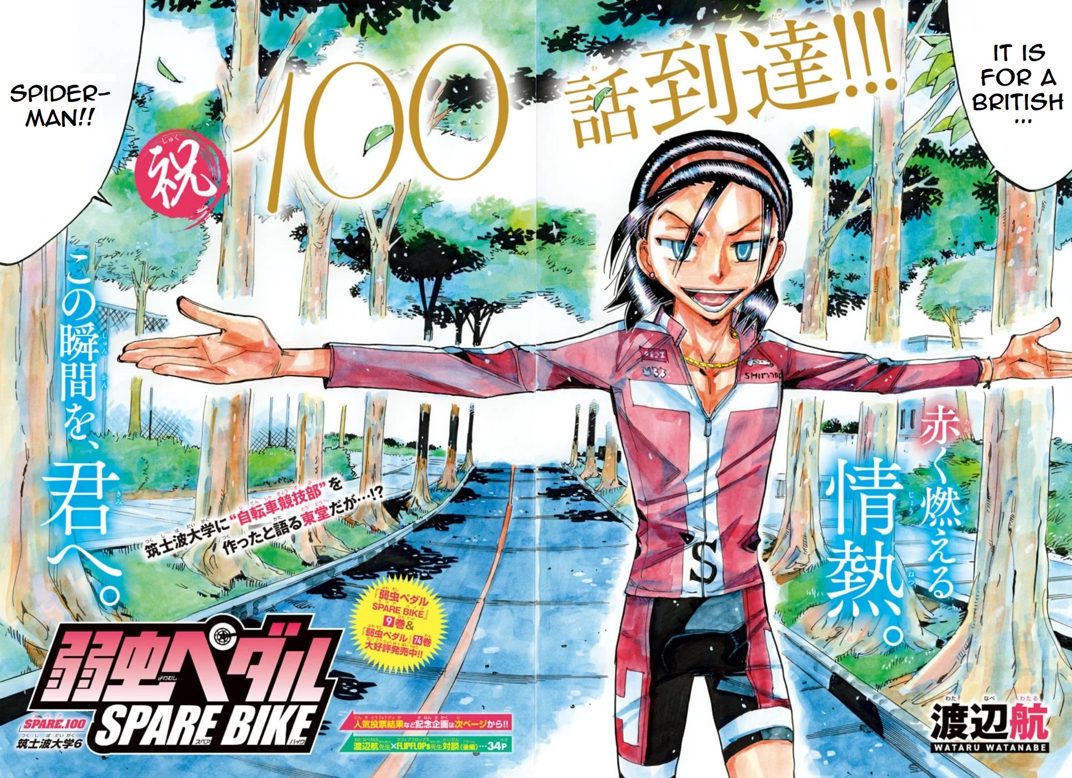 Yowamushi Pedal - Spare Bike - Chapter 100: Tsukushiba University 6