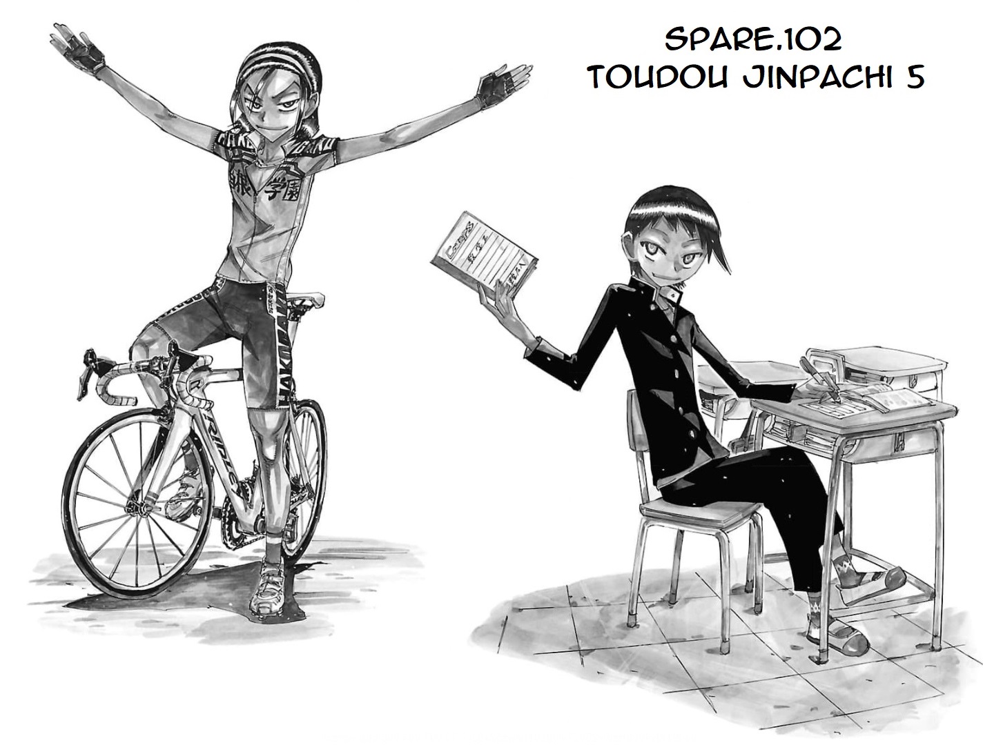 Yowamushi Pedal - Spare Bike - Chapter 102: Toudou Jinpachi 5