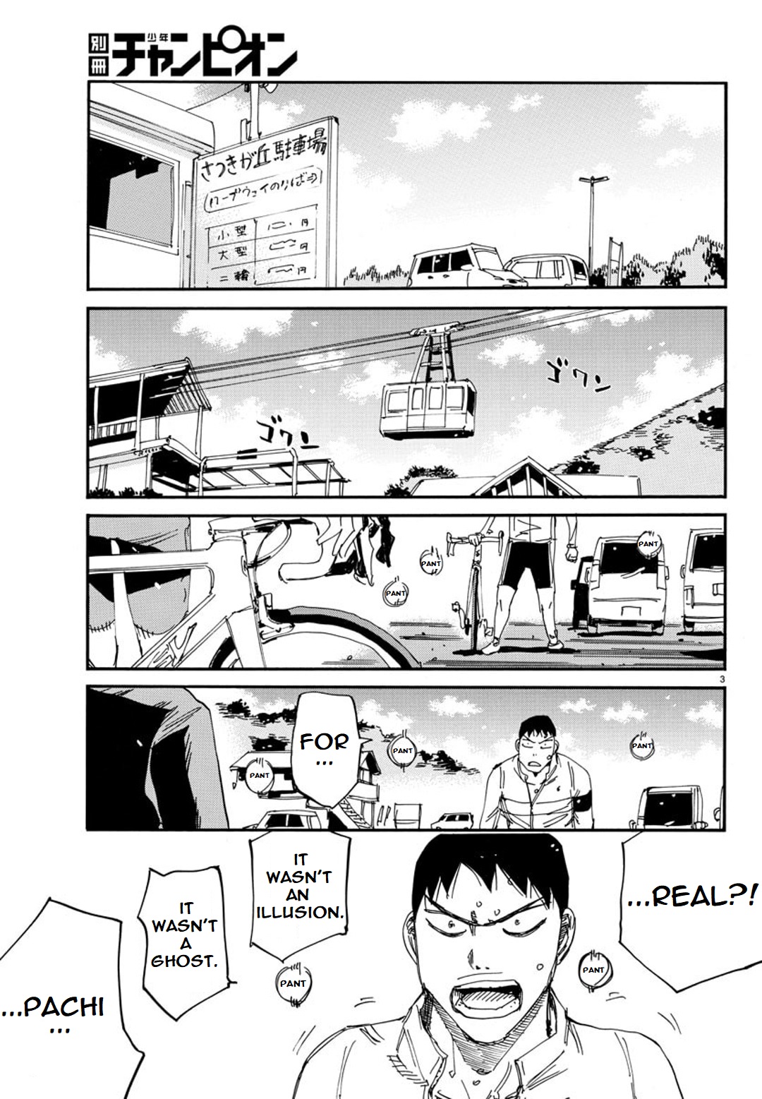 Yowamushi Pedal - Spare Bike - Chapter 99: Tsukushiba University 5