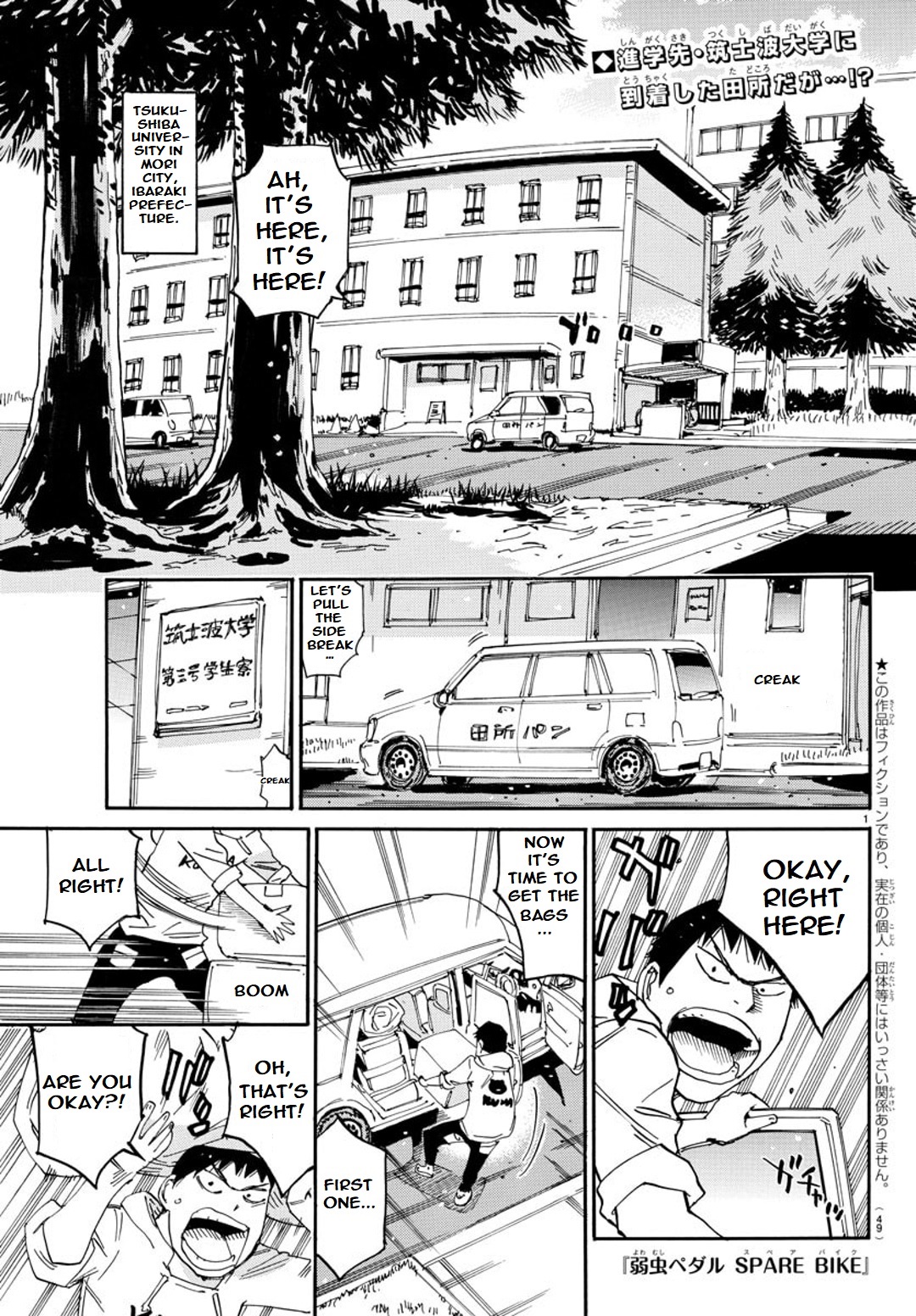 Yowamushi Pedal - Spare Bike - Chapter 94: Tsukushiba University 1