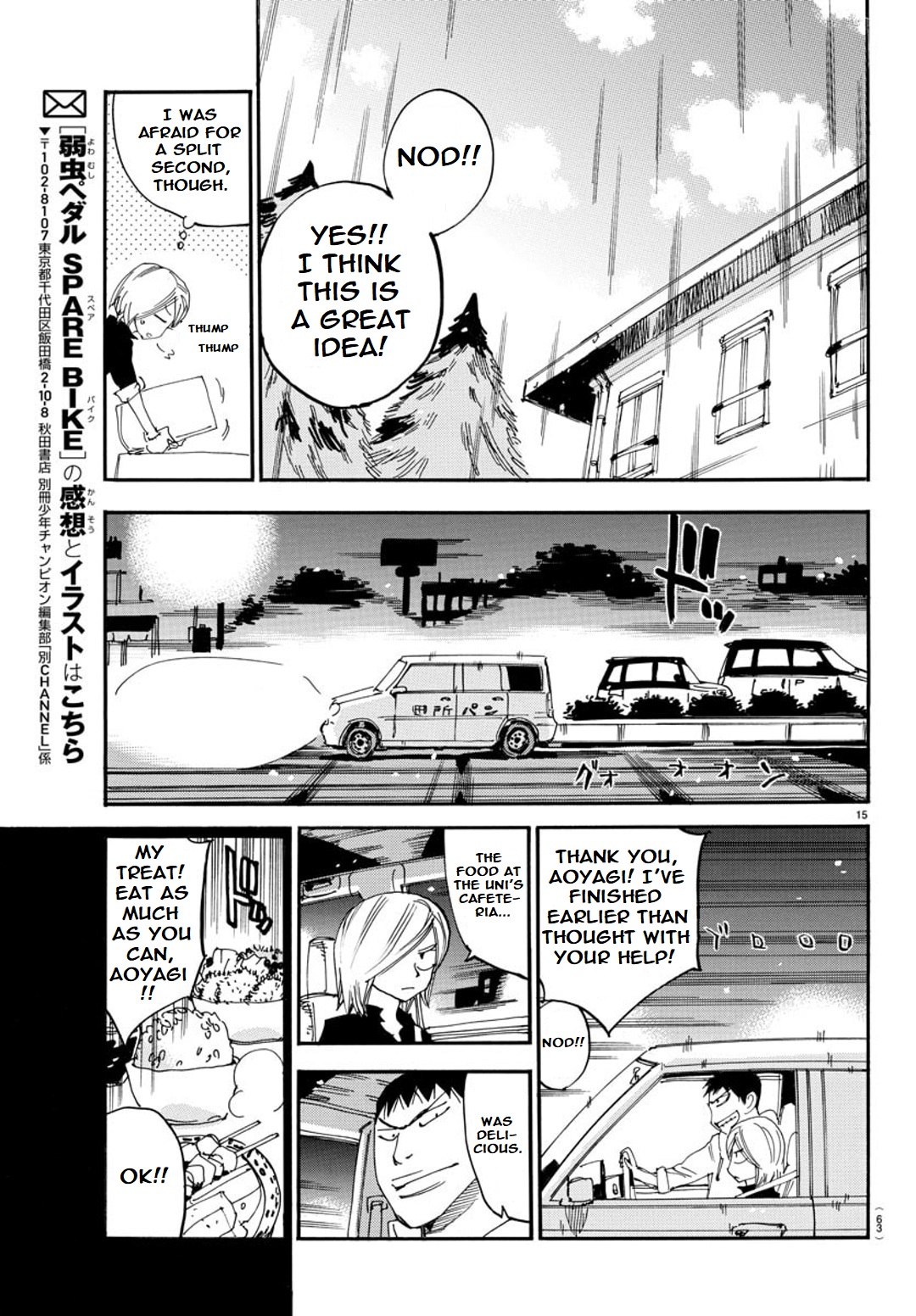 Yowamushi Pedal - Spare Bike - Chapter 94: Tsukushiba University 1