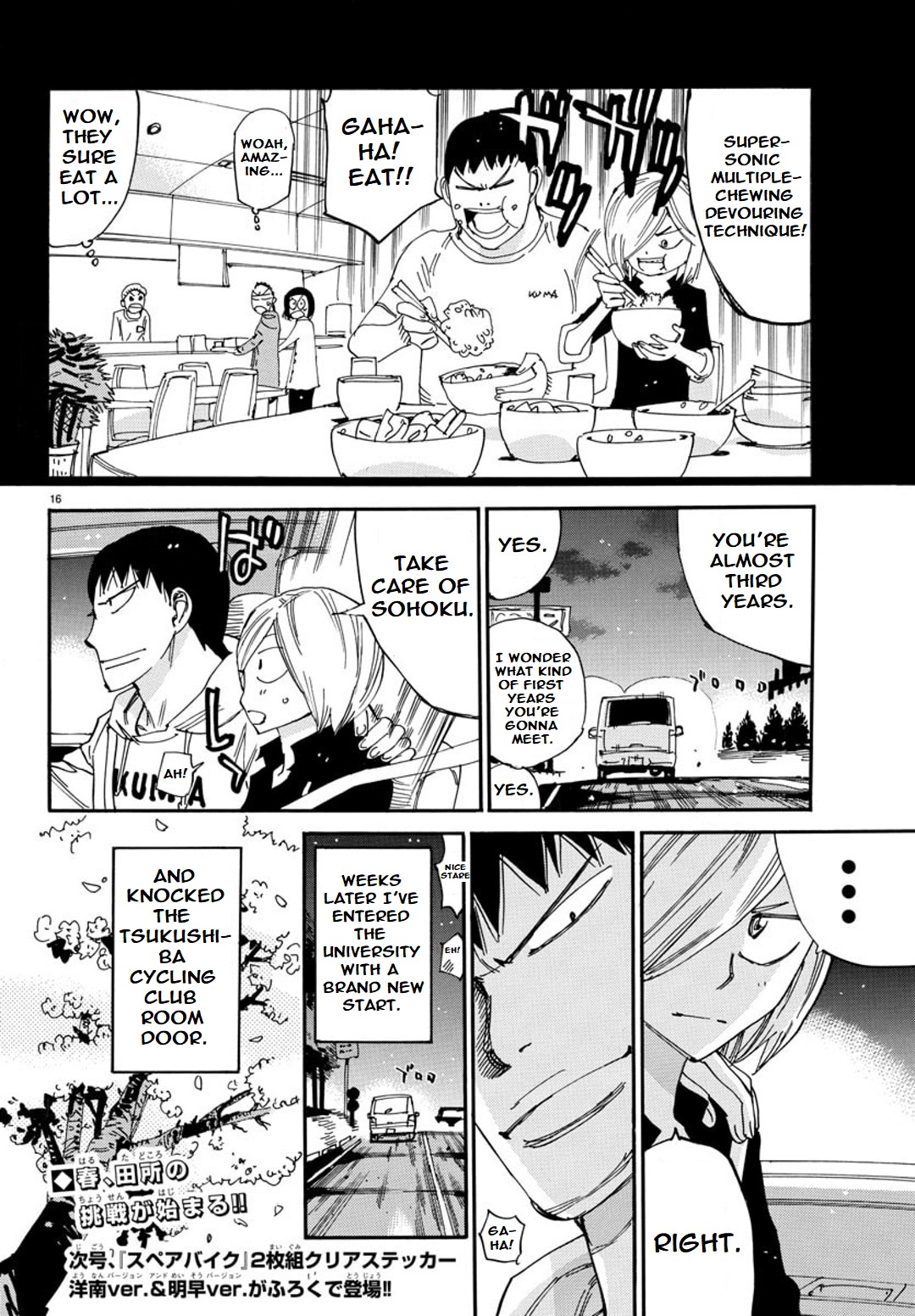 Yowamushi Pedal - Spare Bike - Chapter 94: Tsukushiba University 1