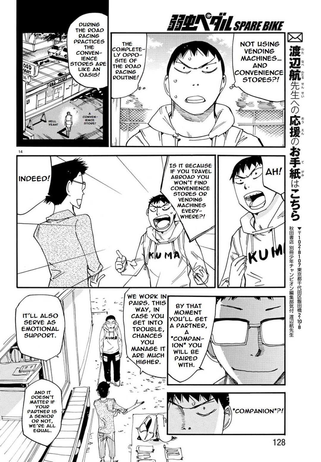 Yowamushi Pedal - Spare Bike - Chapter 95: Tsukushiba University 2