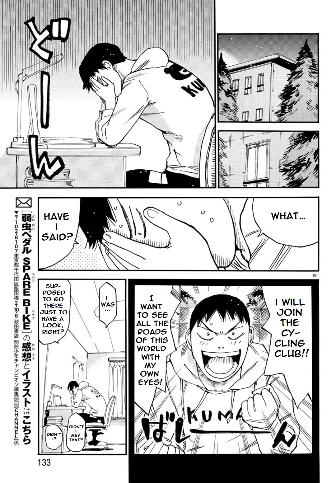 Yowamushi Pedal - Spare Bike - Chapter 95: Tsukushiba University 2