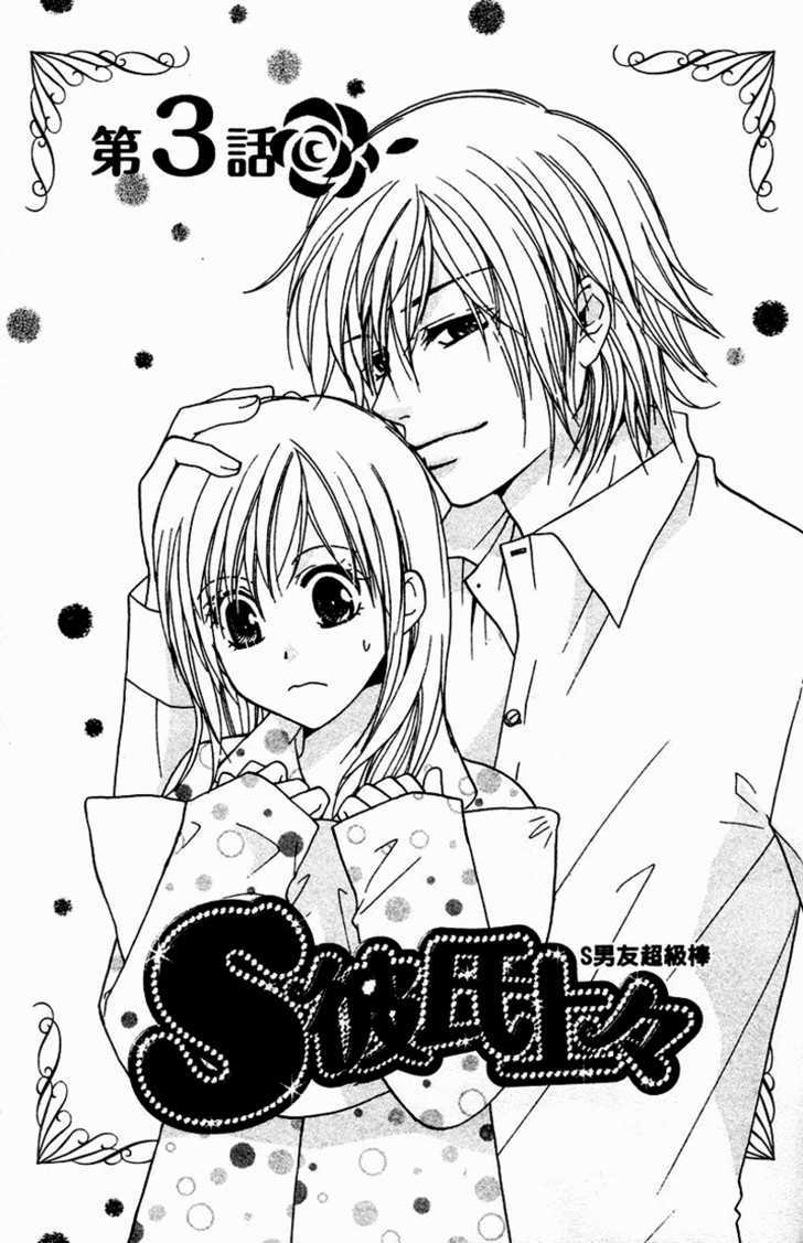 S Kareshi Joujou - Vol.1 Chapter 3