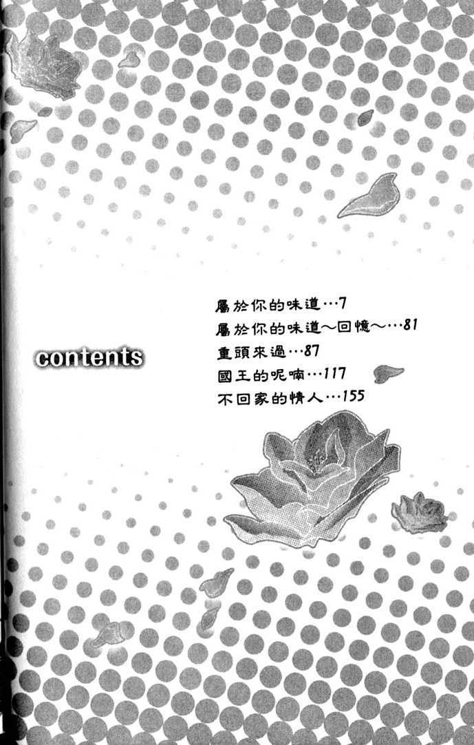 Kimi Note - Vol.1 Chapter 1