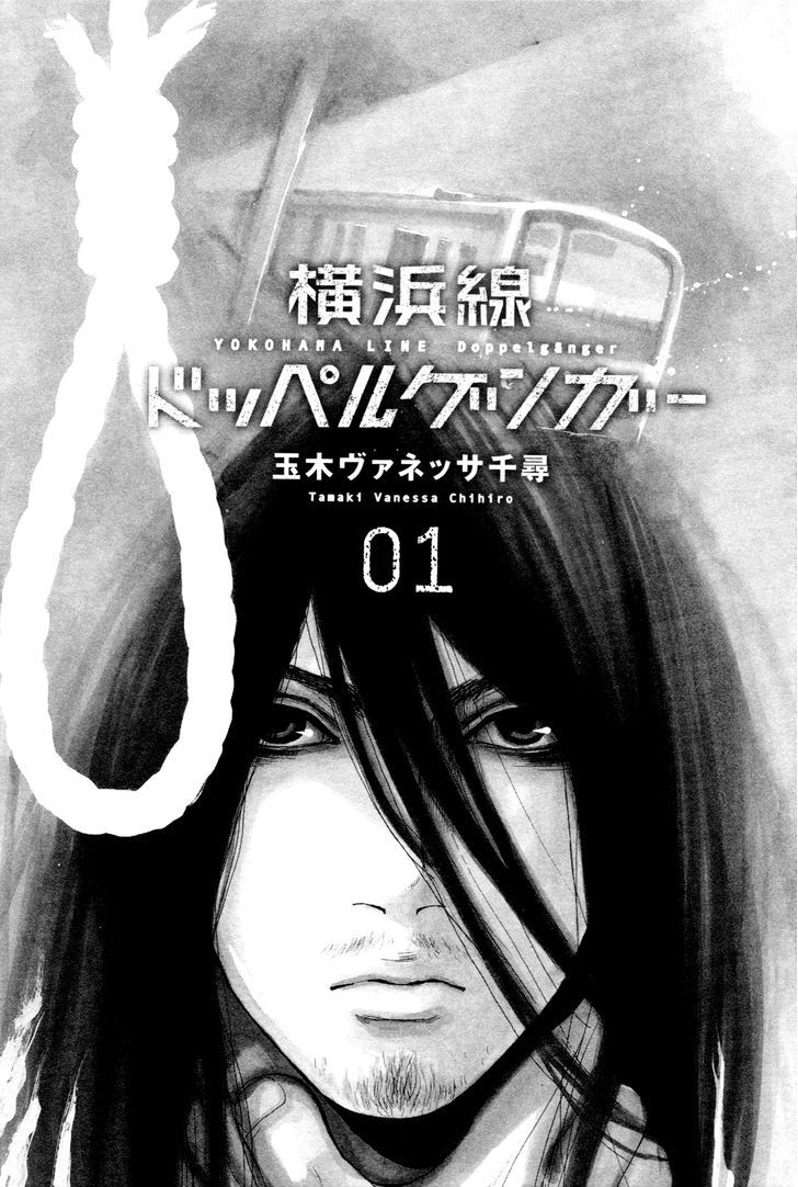 Yokohamasen Doppelganger - Vol.1 Chapter 1 : Finding Myself