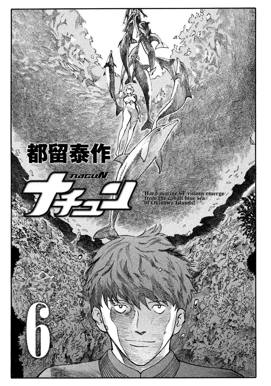 Nachun - Chapter 35