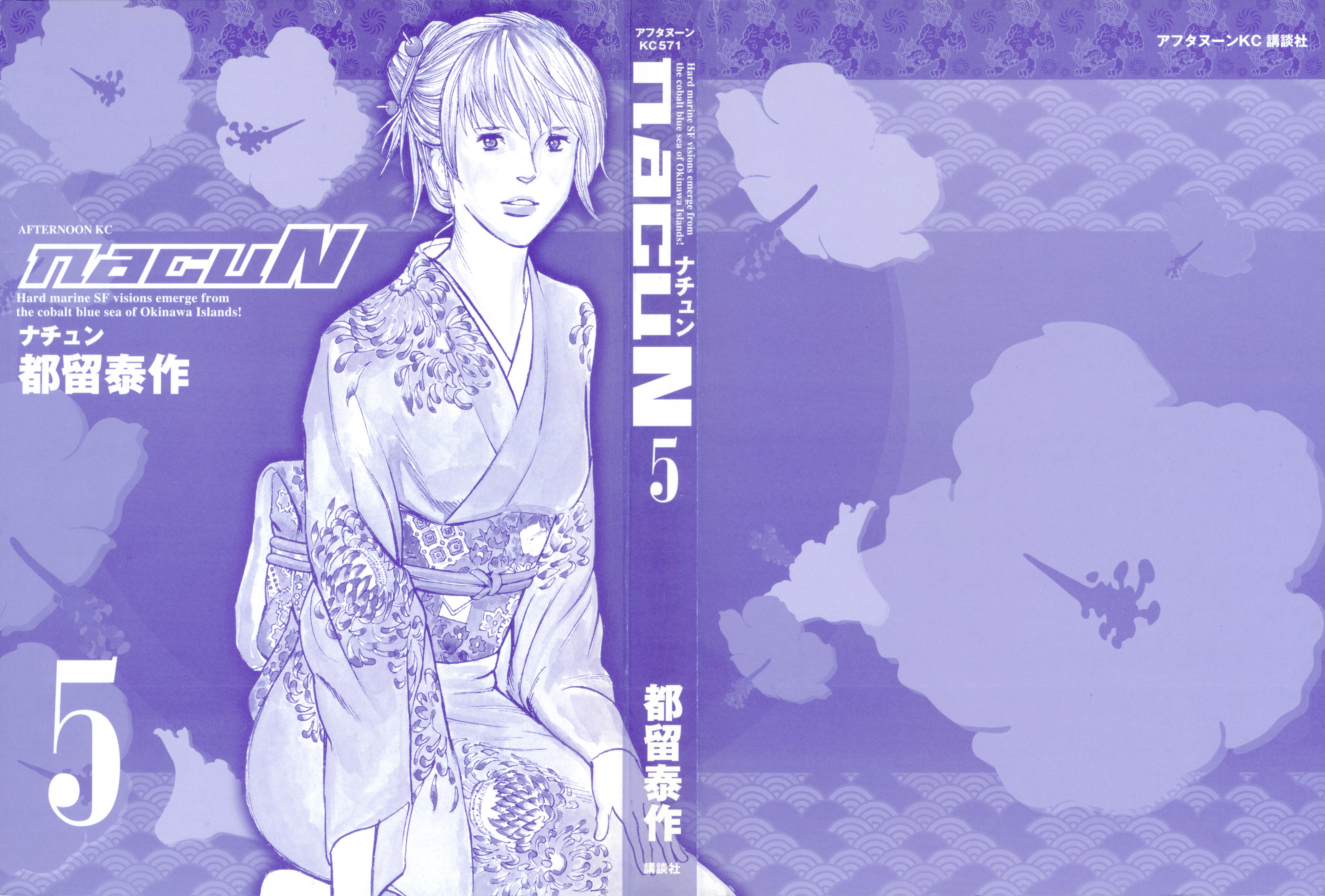 Nachun - Vol.5 Chapter 28 : Gen And Mitsunari