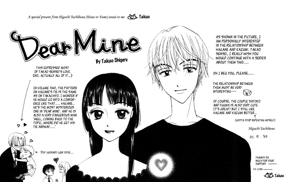 Dear Mine - Vol.4 Chapter 18