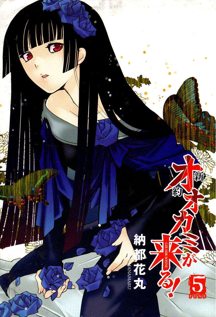 Shinyaku Ookami Ga Kuru! - Vol.5 Chapter 23 : Bend Down