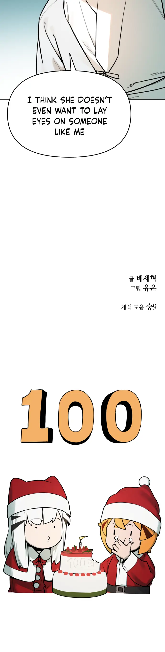 Tiger Coming In - Chapter 100: Gumiho Taewon (3)