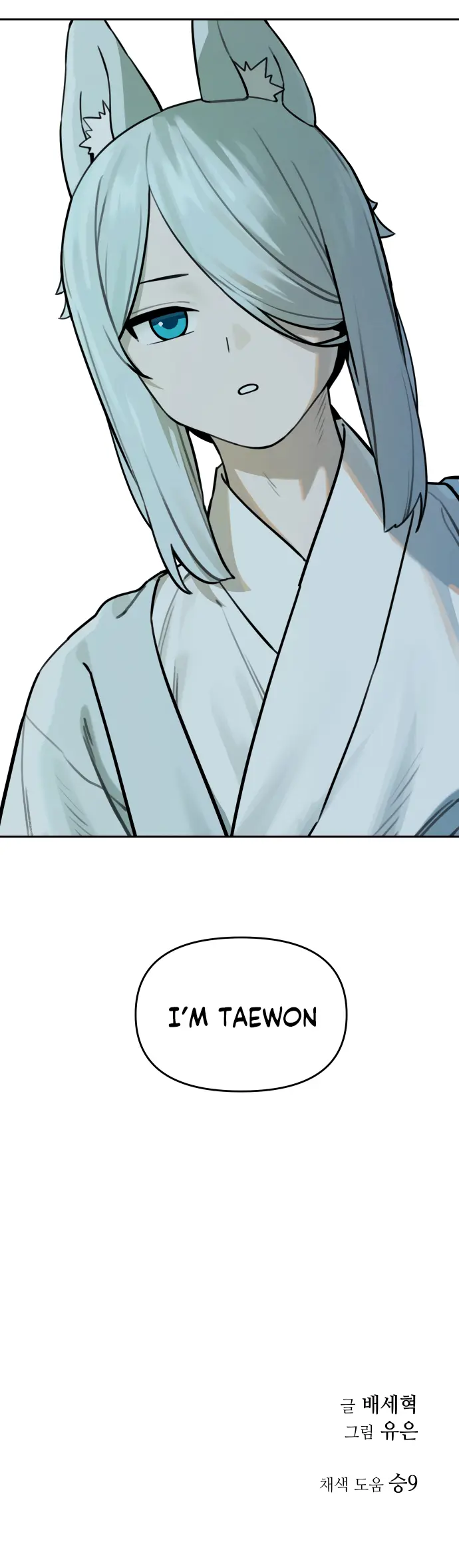 Tiger Coming In - Chapter 98: Gumiho Taewon (1)