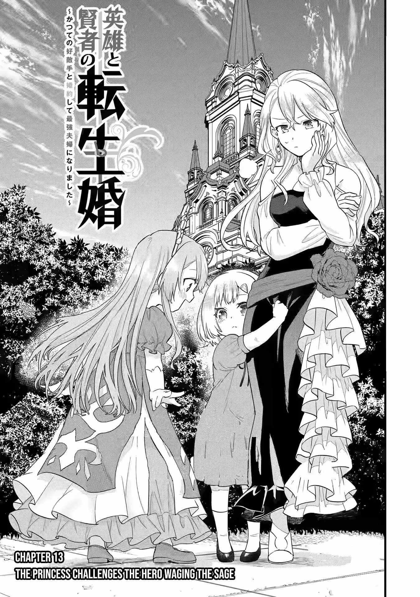 Eiyuu To Kenja No Tensei Kon - Chapter 13