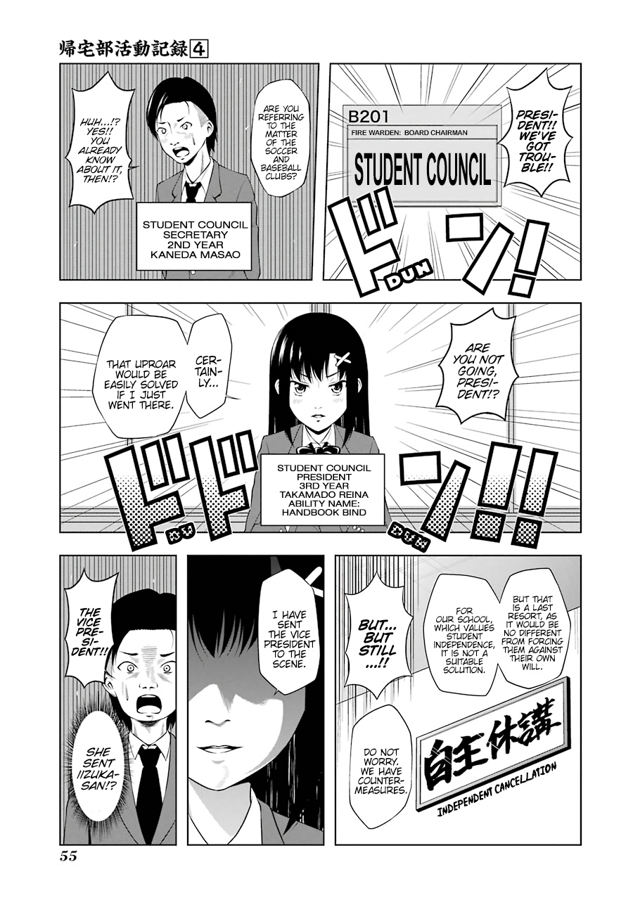 Kitakubu Katsudou Kiroku - Vol.4 Chapter 43: Ideal Equality