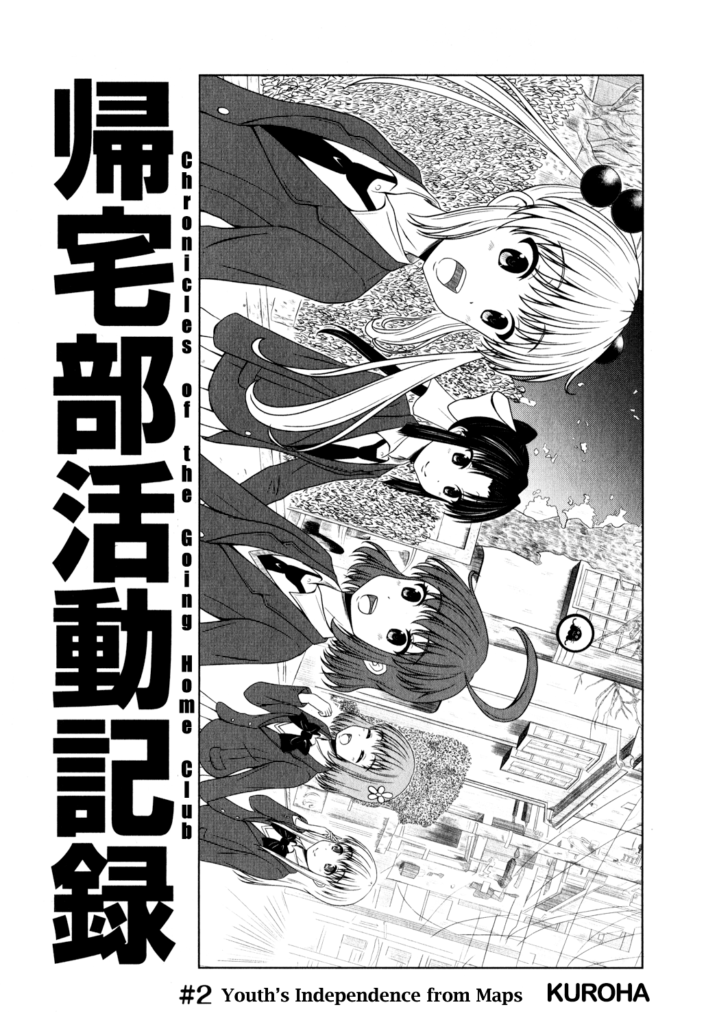 Kitakubu Katsudou Kiroku - Vol.0 Chapter 0.2: Youth's Independence From Maps