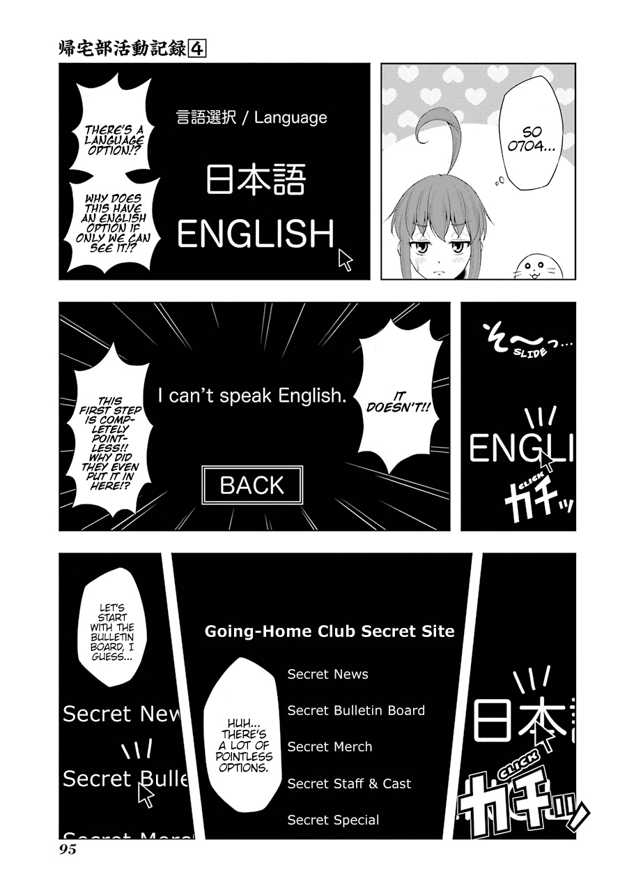 Kitakubu Katsudou Kiroku - Vol.4 Chapter 47: Secret Secret Site