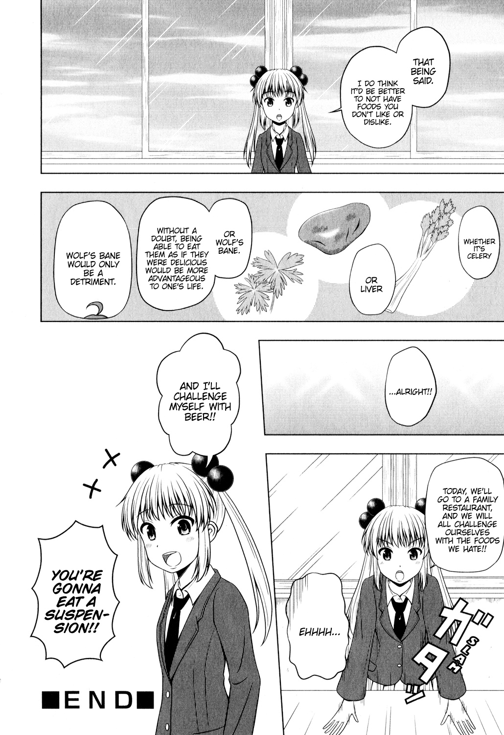 Kitakubu Katsudou Kiroku - Vol.0 Chapter 0.3: That Lunch Was Made For You, So Finish It