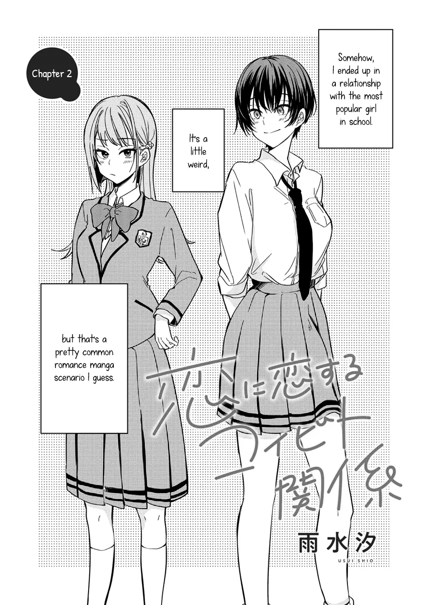 Koi Ni Koi Suru Koibito Kankei - Vol.1 Chapter 2