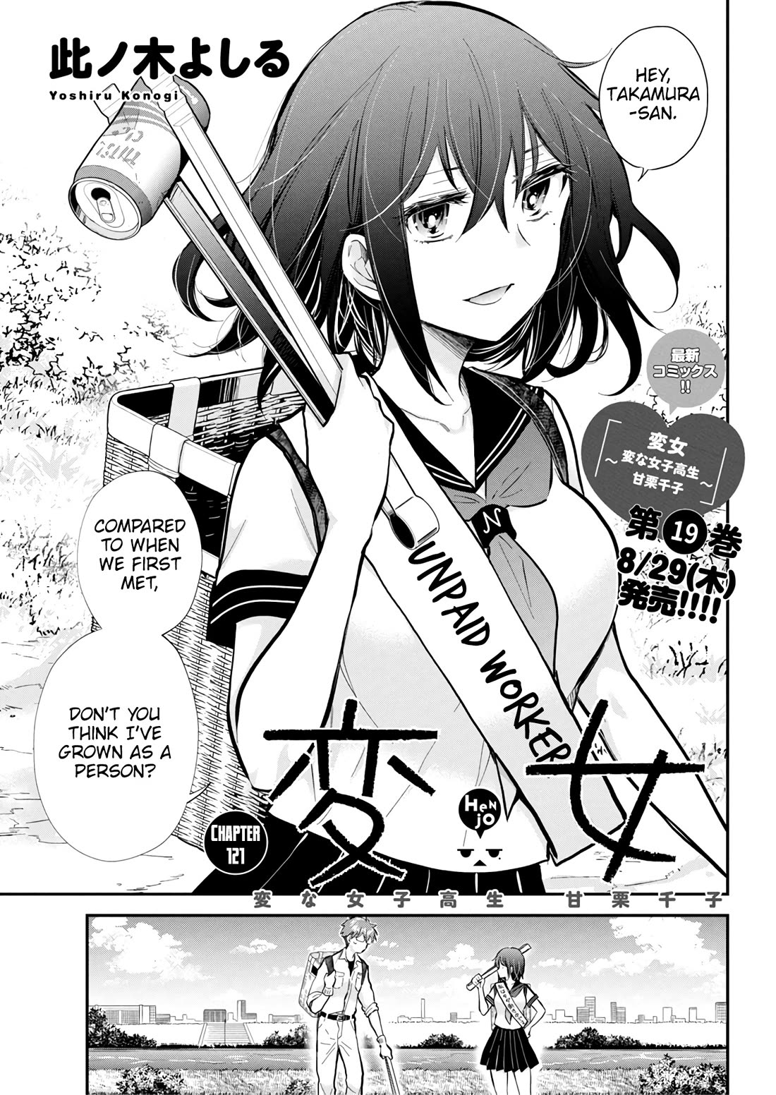 Henjyo - Hen Na Jyoshi Kousei Amaguri Senko - Chapter 126