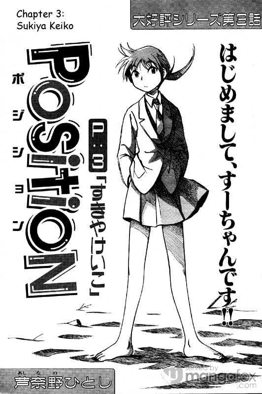 Position - Vol.1 Chapter 3