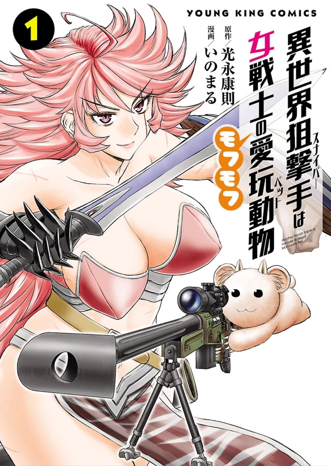 Isekai Sniper Is The Female Warrior's Mofumofu Pet - Chapter 2: Bloody Battle Guild Bar