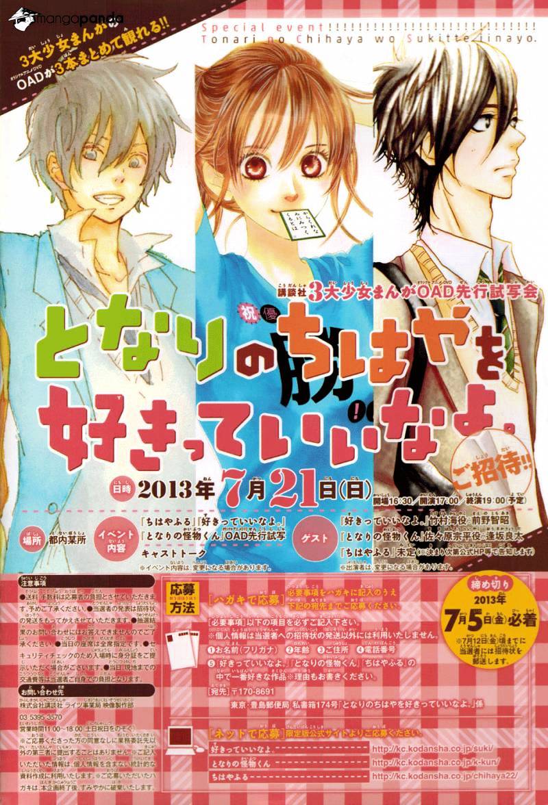 Tonari No Kaibutsu-Kun - Chapter 45 : The Warm Dawn