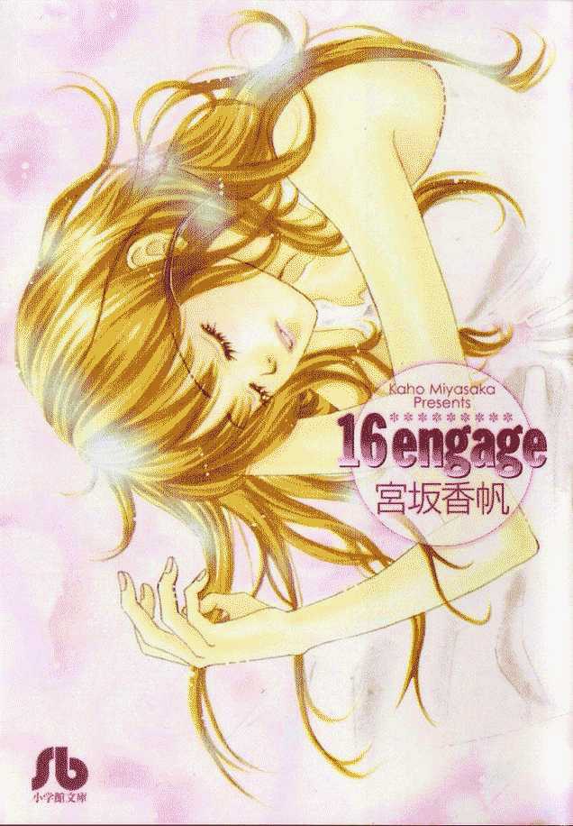 16 Engage - Vol.1 Chapter 1