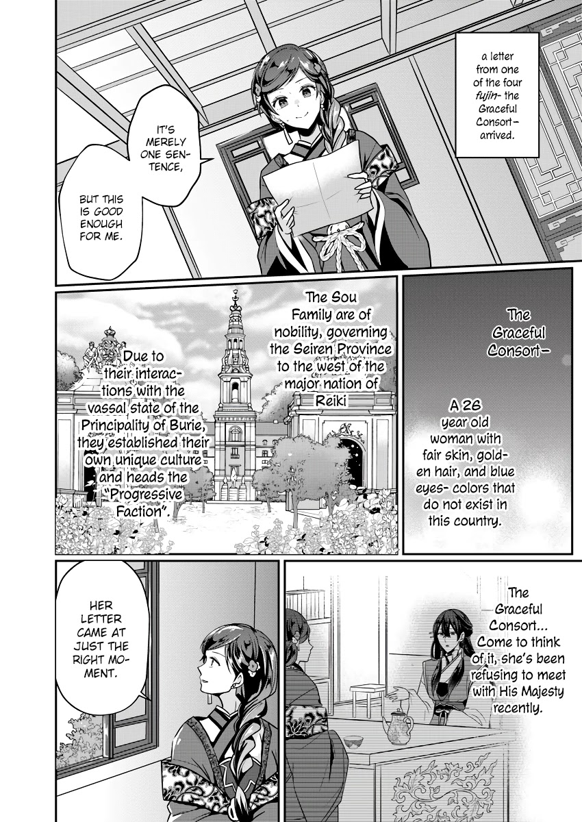 Manager Of The Inner Palace - Chapter 2