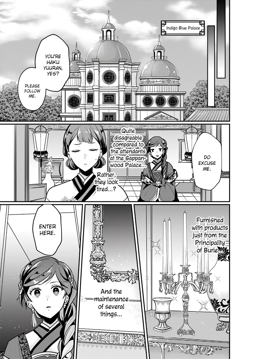 Manager Of The Inner Palace - Chapter 2