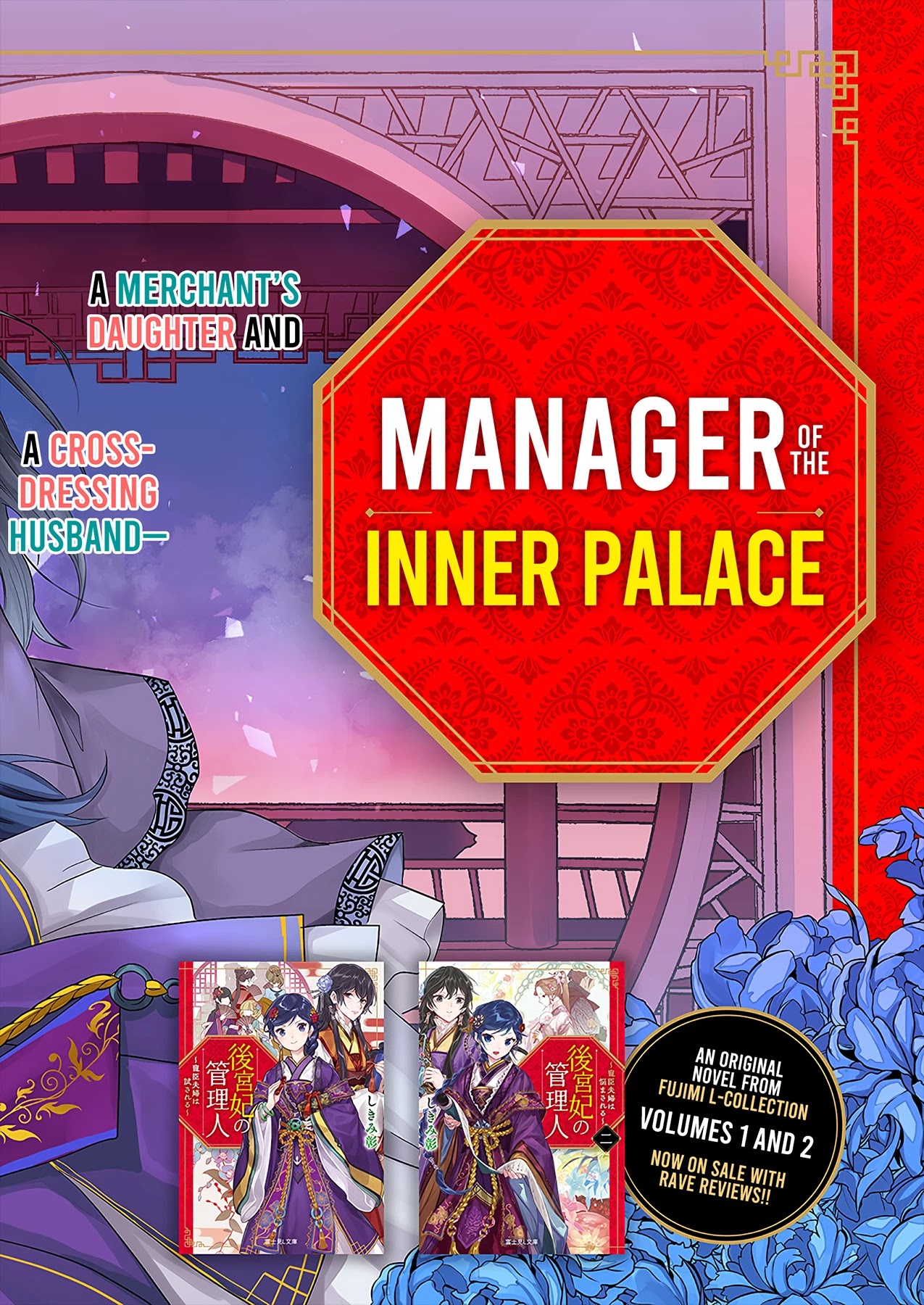 Manager Of The Inner Palace - Chapter 1