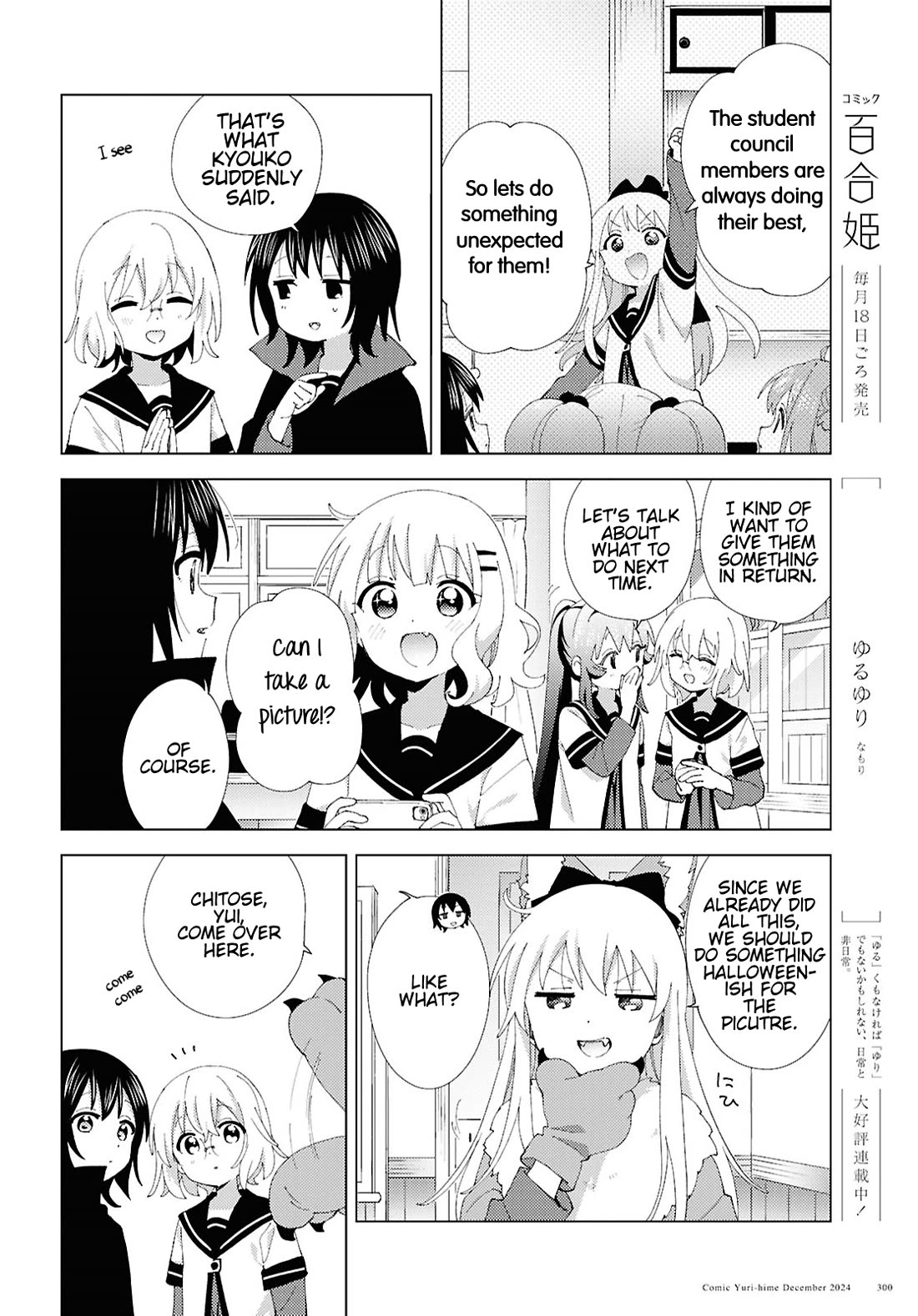 Yuru Yuri - Chapter 215: Trick Or Treat