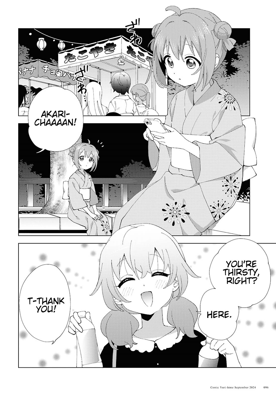 Yuru Yuri - Chapter 212: Chinatsu And Summer - Akari And Festival