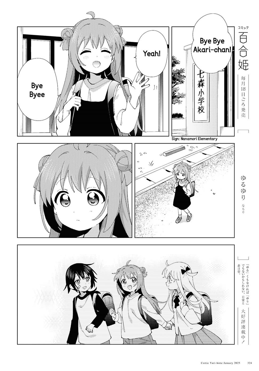 Yuru Yuri - Chapter 216: A Path That's Just A Little Bit Lonely