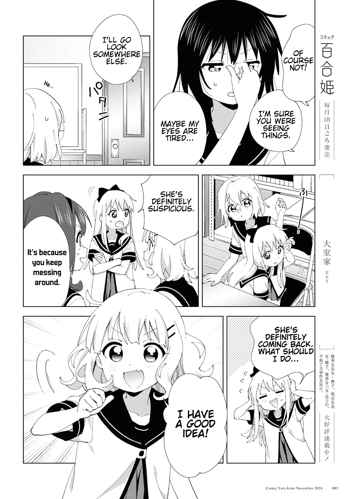 Yuru Yuri - Chapter 214: Weak Point