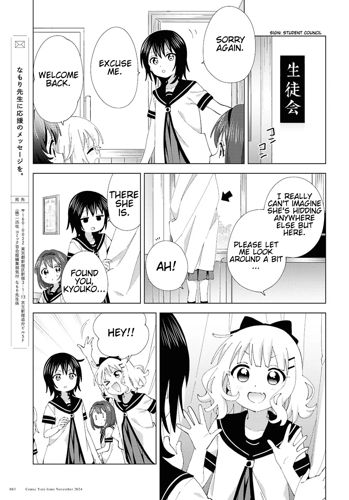 Yuru Yuri - Chapter 214: Weak Point