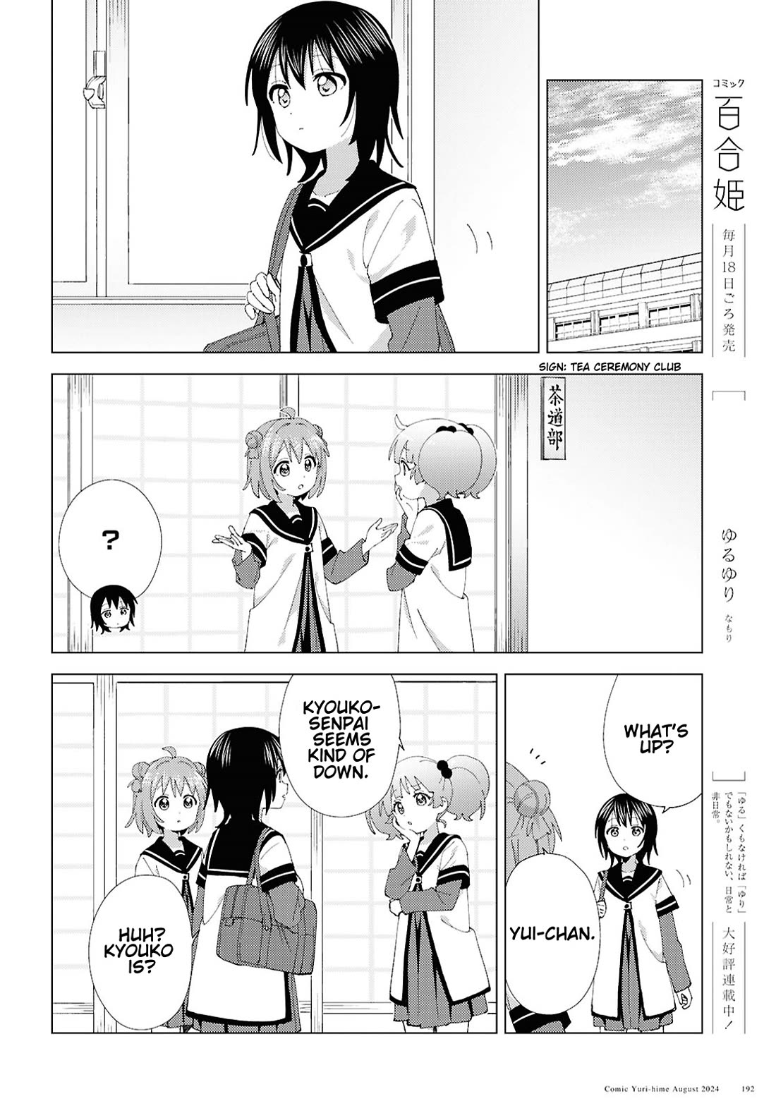 Yuru Yuri - Chapter 211: Kyouko Care