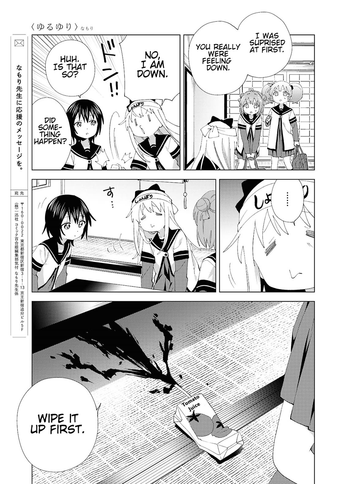 Yuru Yuri - Chapter 211: Kyouko Care