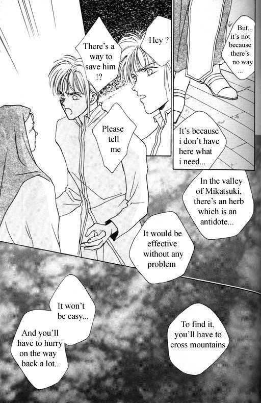 Tsuki No Hikari Hoshi No Michi - Vol.1 Chapter 3.1 : The Beast Who Sees A Dream At Night (Part 1)