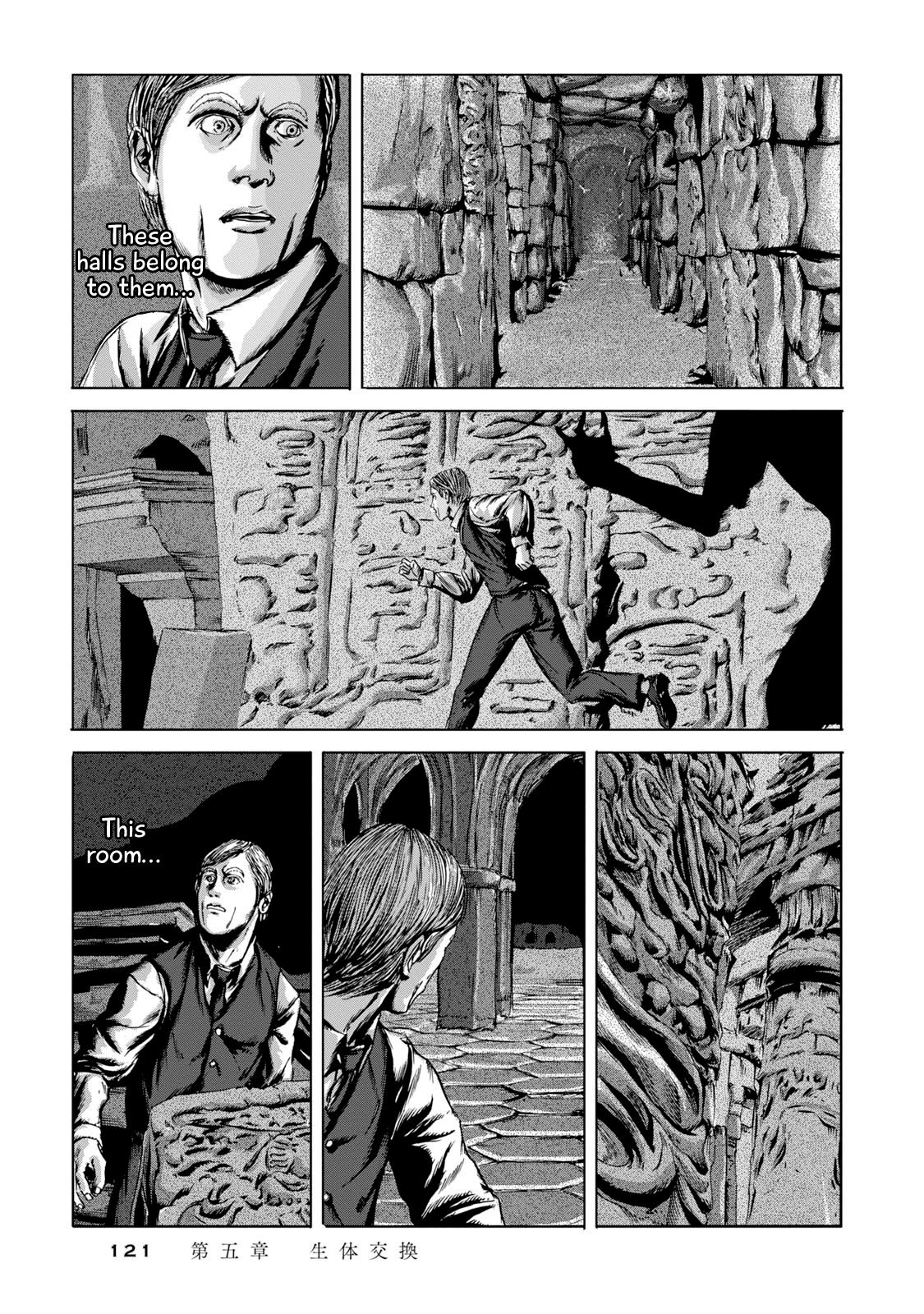 H. P. Lovecraft's The Shadow Out Of Time - Vol.1 Chapter 5: Some Unholy Sort Of Exchange