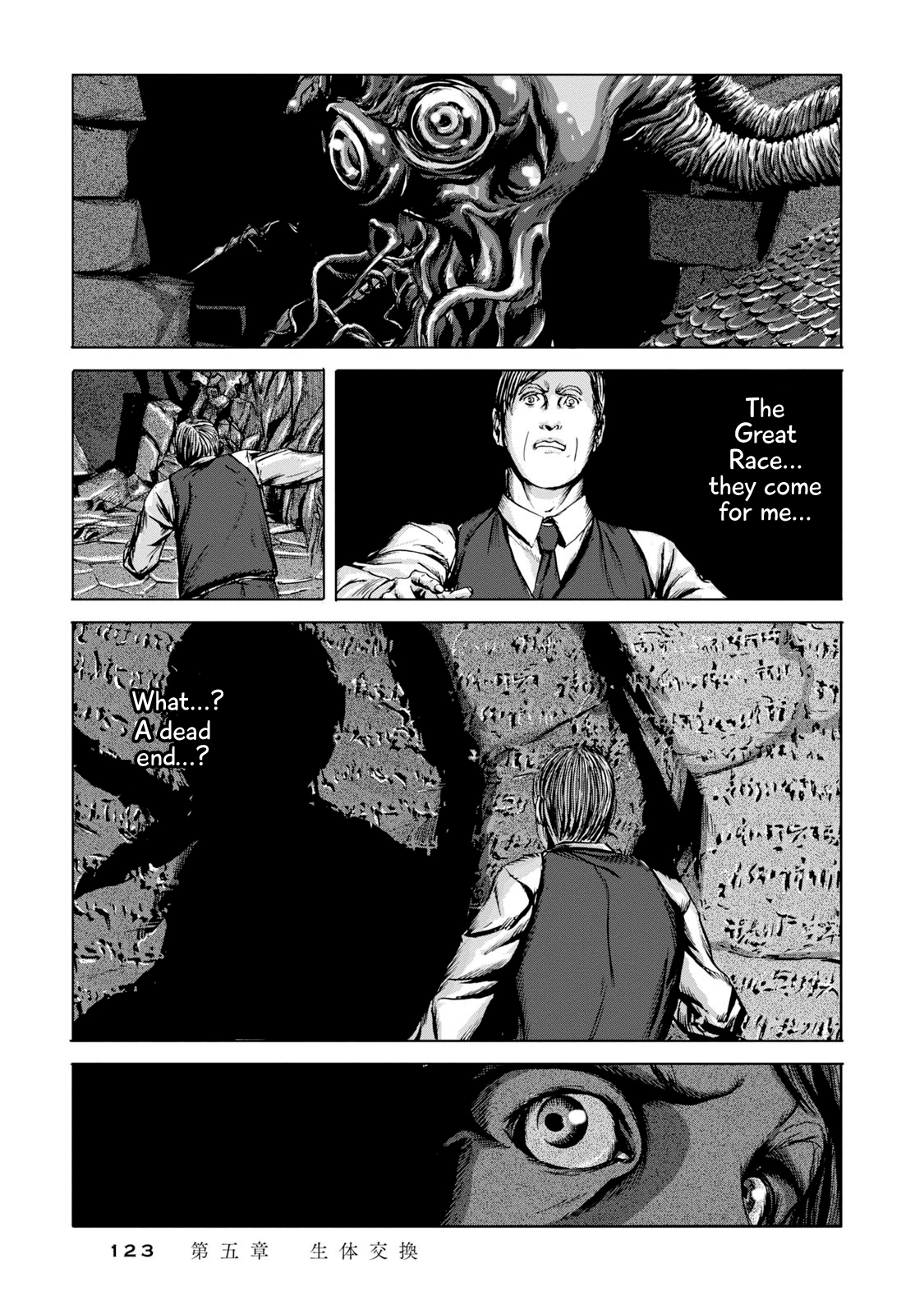 H. P. Lovecraft's The Shadow Out Of Time - Vol.1 Chapter 5: Some Unholy Sort Of Exchange