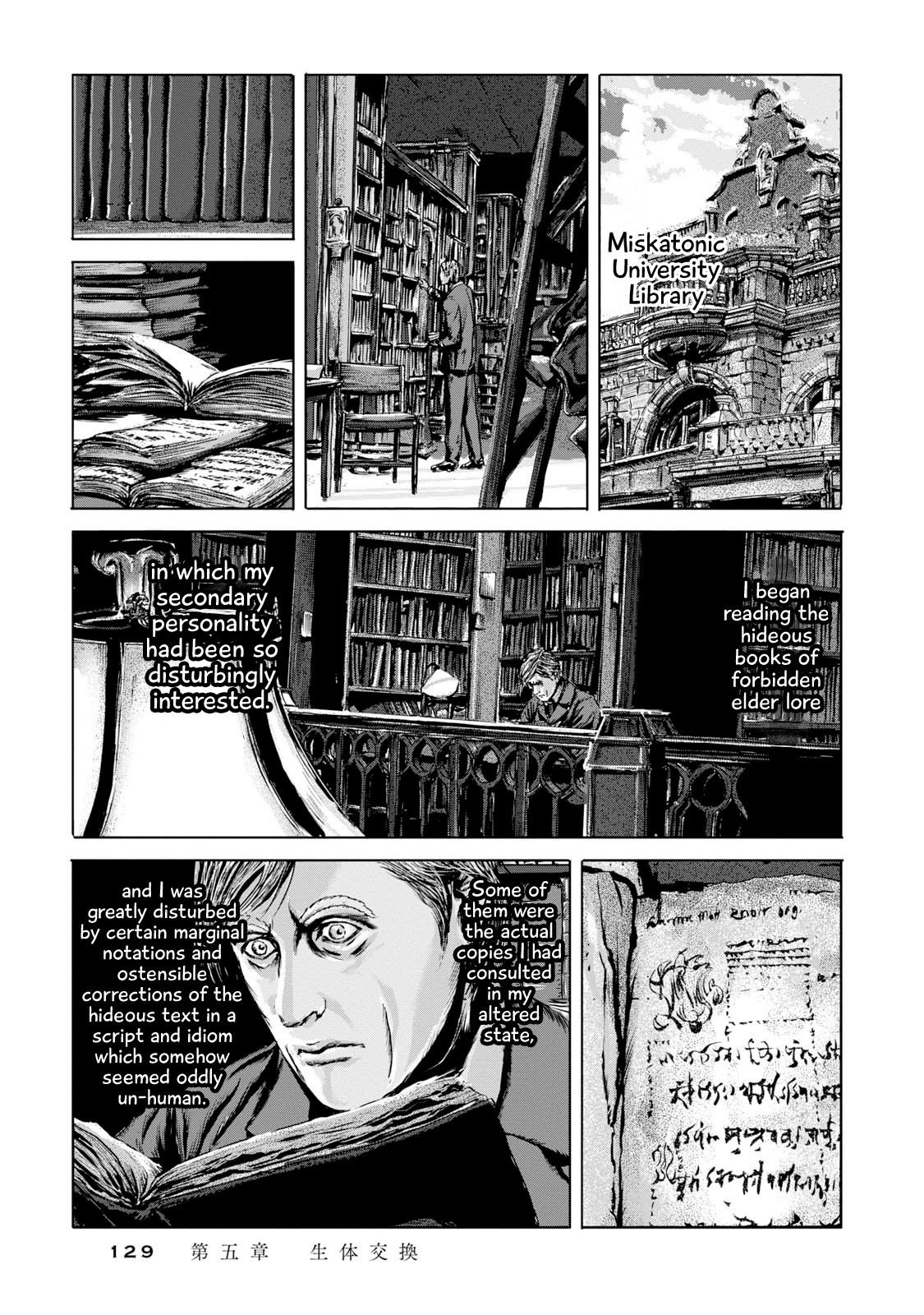 H. P. Lovecraft's The Shadow Out Of Time - Vol.1 Chapter 5: Some Unholy Sort Of Exchange