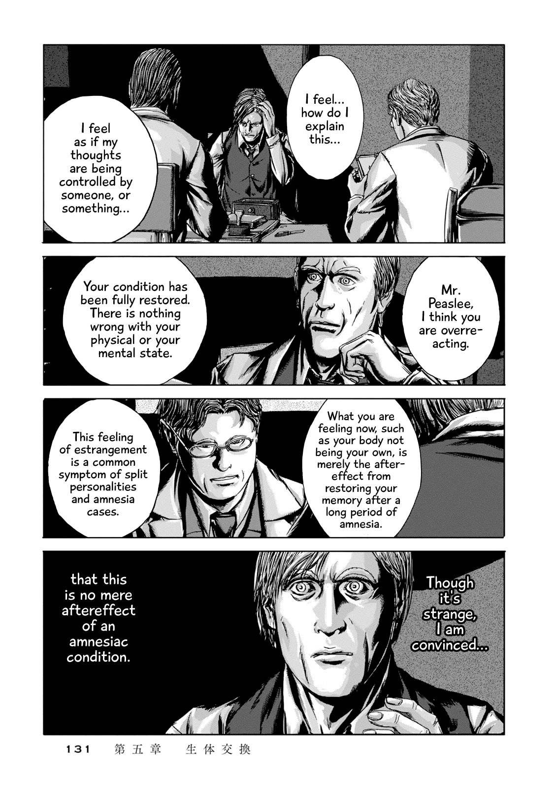 H. P. Lovecraft's The Shadow Out Of Time - Vol.1 Chapter 5: Some Unholy Sort Of Exchange