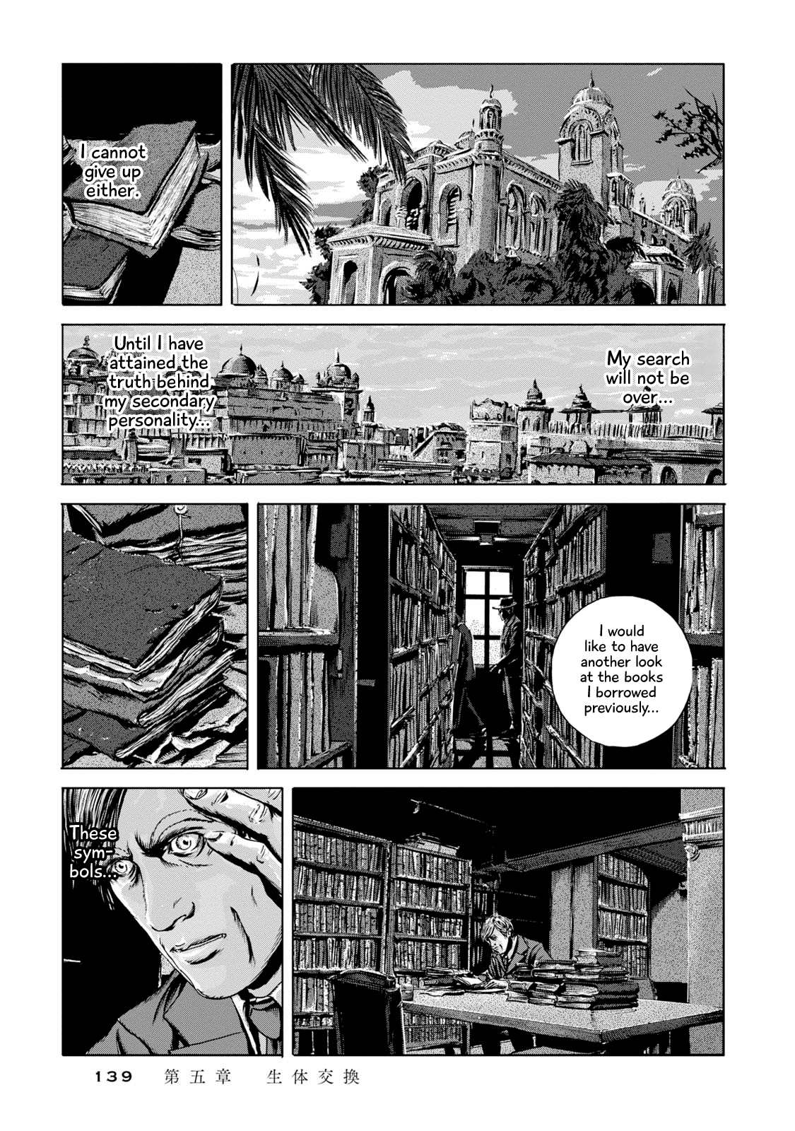 H. P. Lovecraft's The Shadow Out Of Time - Vol.1 Chapter 5: Some Unholy Sort Of Exchange