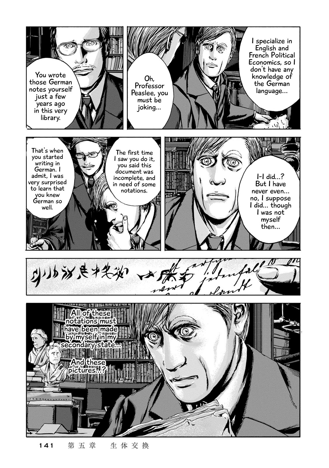 H. P. Lovecraft's The Shadow Out Of Time - Vol.1 Chapter 5: Some Unholy Sort Of Exchange